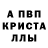 Метамфетамин Декстрометамфетамин 99.9% Tilted Alpaca