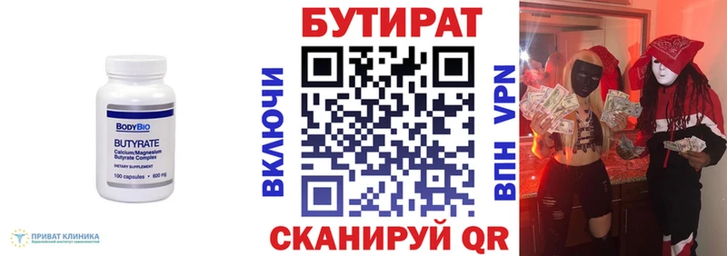 ссылка на мегу онион  Курган  БУТИРАТ GHB  где продают наркотики 