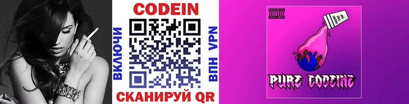 hydra как войти  Курган  Codein напиток Lean (лин) 