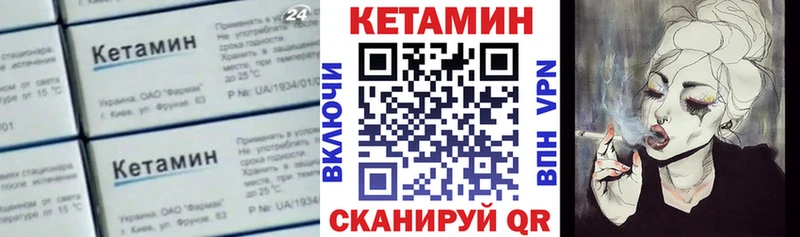 Кетамин ketamine  Курган 