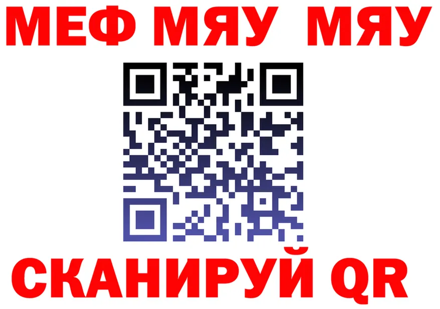 МЯУ-МЯУ VHQ как войти маркетплейс МЕГА Курган