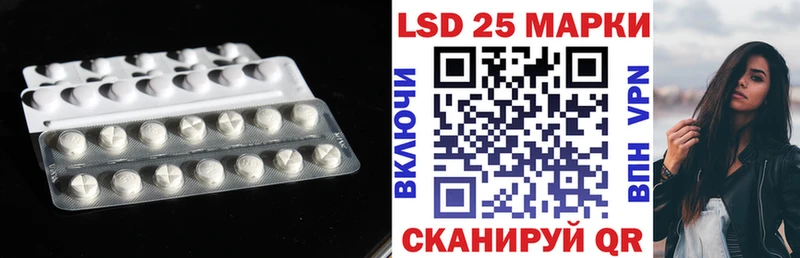 LSD-25 экстази ecstasy  как найти   Курган 