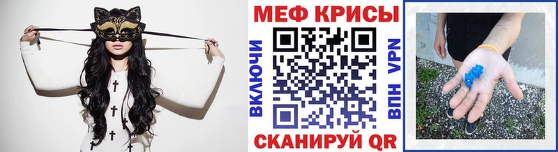 купить наркоту  Курган  Мефедрон мяу мяу 