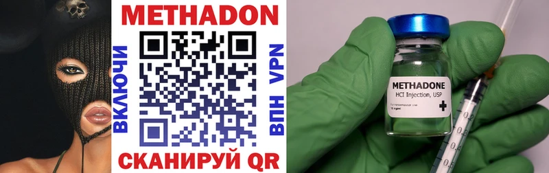 Метадон methadone  blacksprut ссылки  Курган  где найти наркотики 
